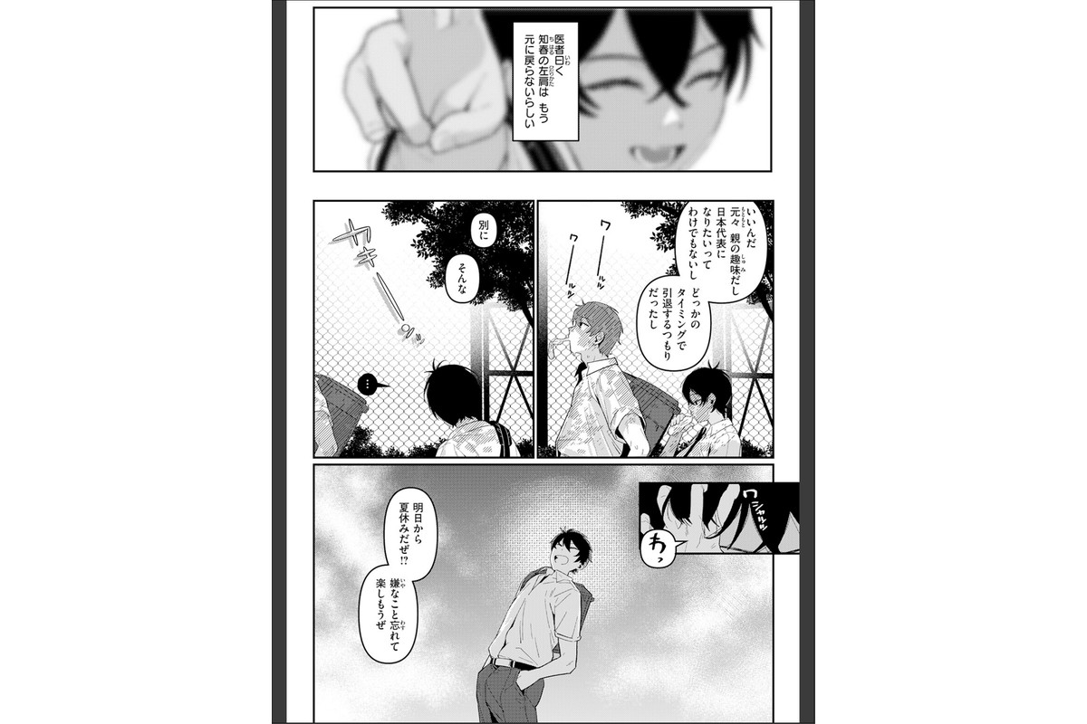成長痛のサンプル画像7