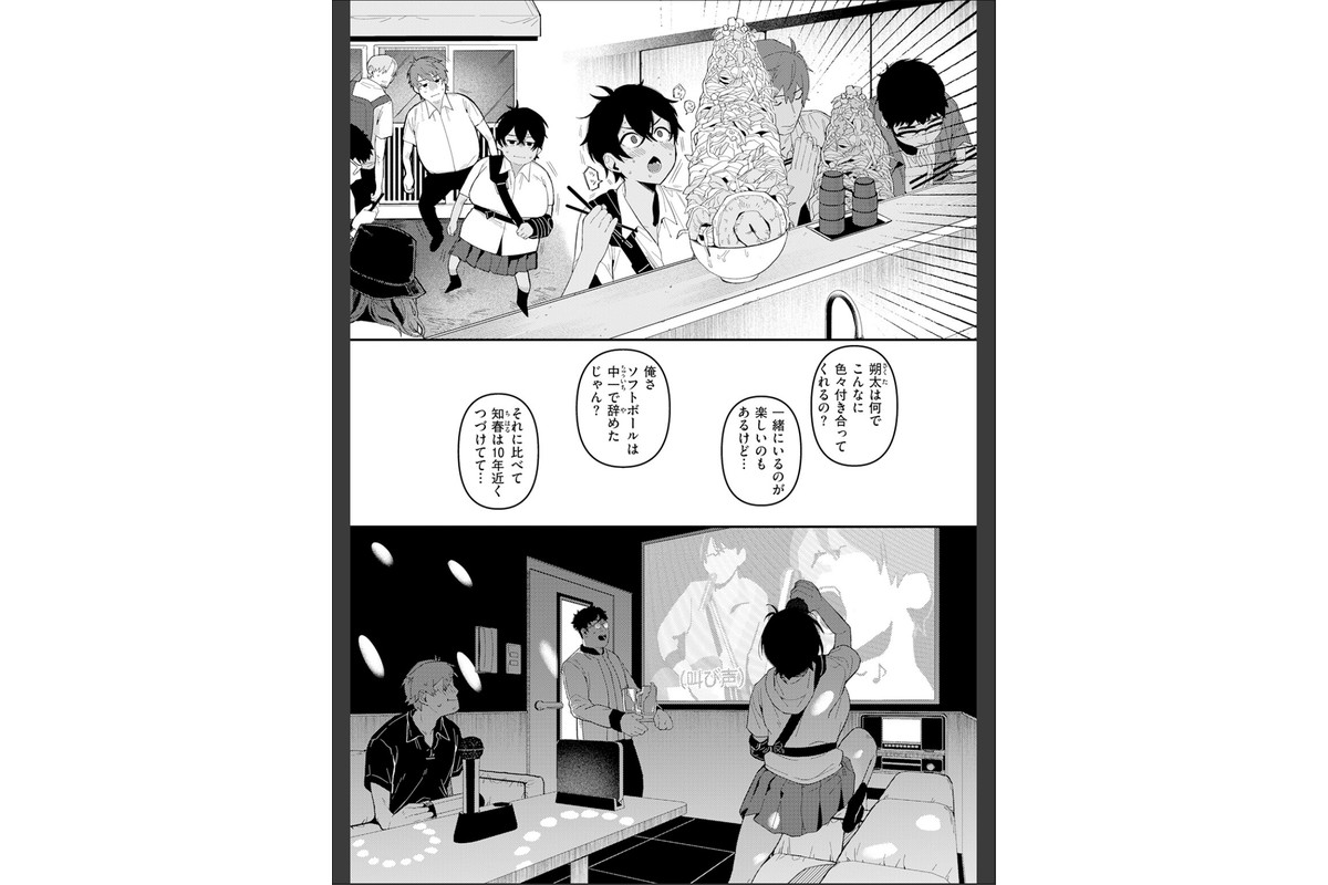 成長痛のサンプル画像8