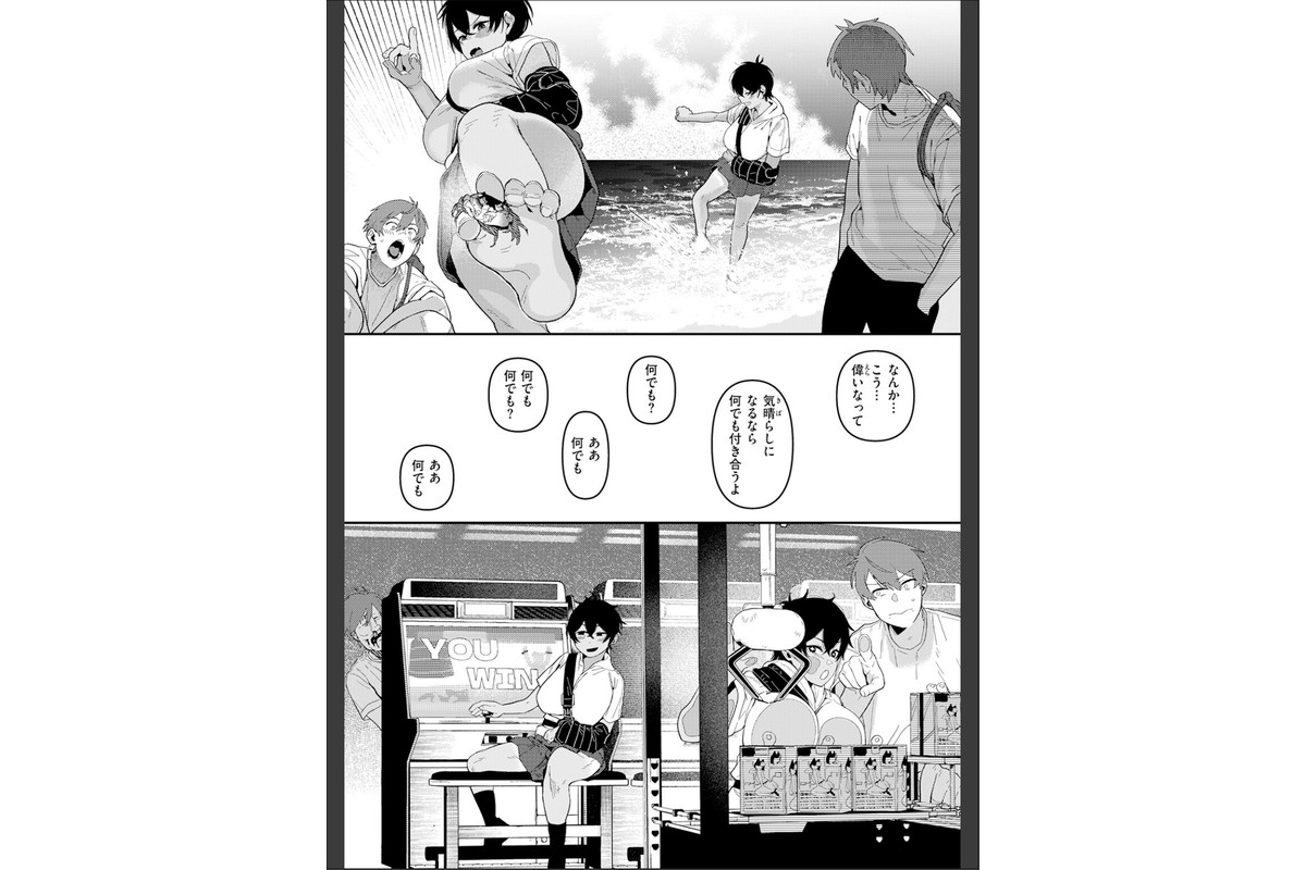 成長痛のサンプル画像9