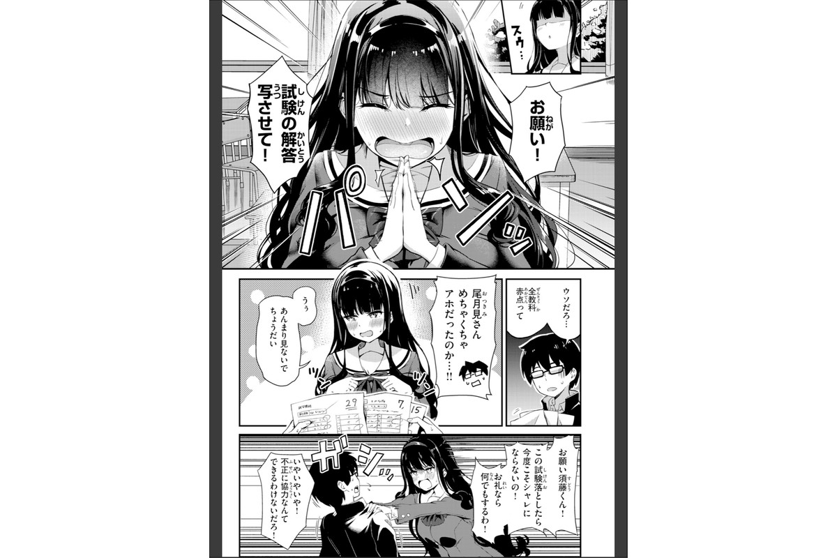だんだんクセになる【デジタル版限定おまけ付き】のサンプル画像15