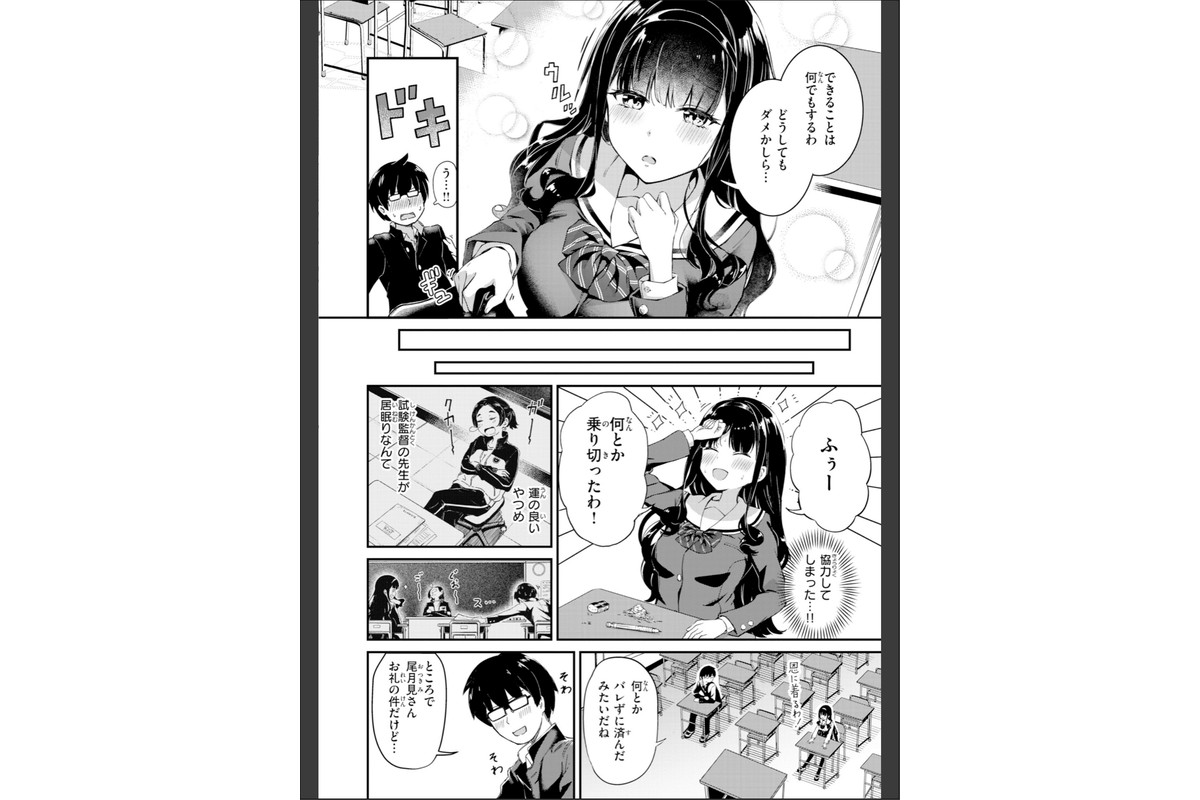 だんだんクセになる【デジタル版限定おまけ付き】のサンプル画像16