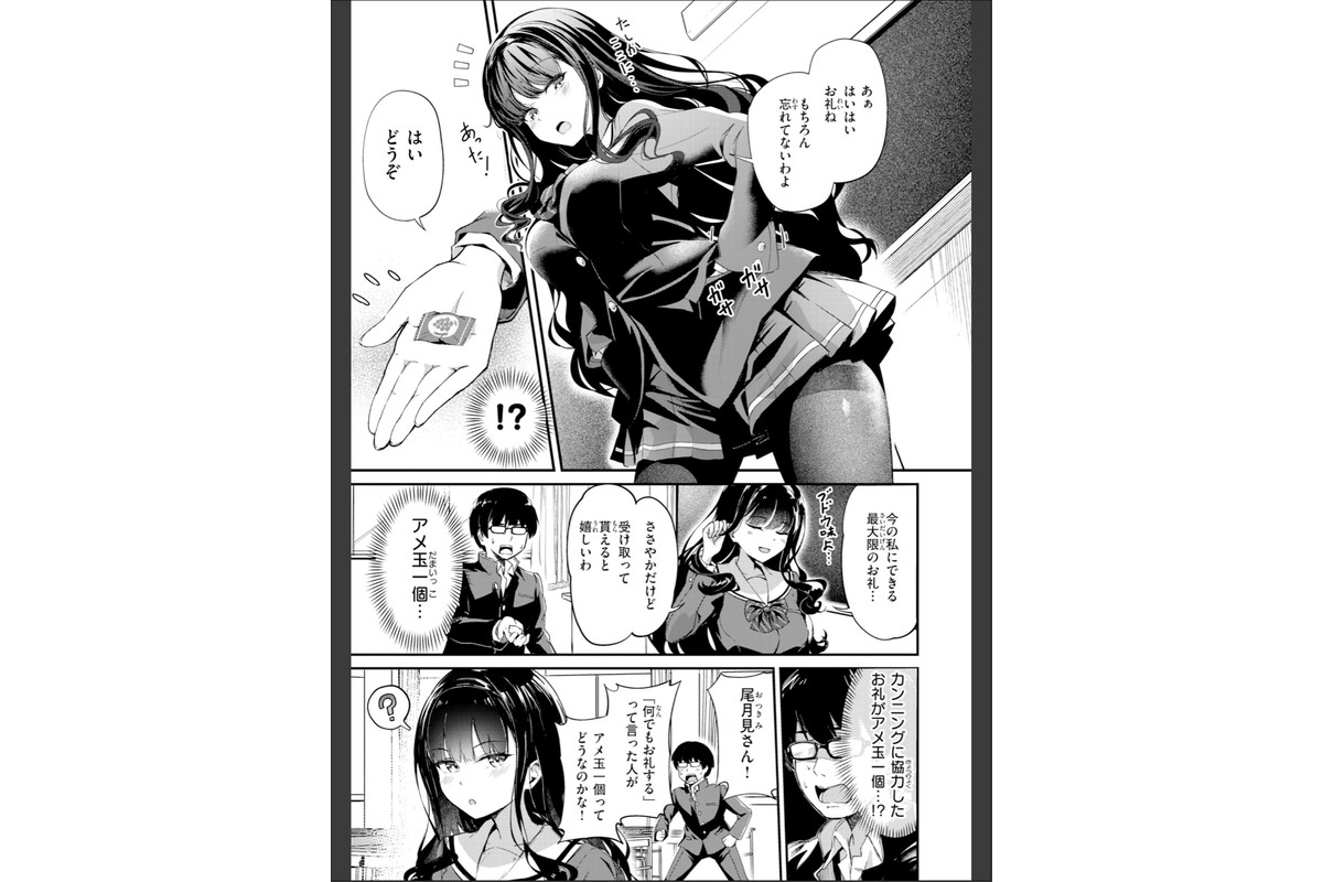 だんだんクセになる【デジタル版限定おまけ付き】のサンプル画像17