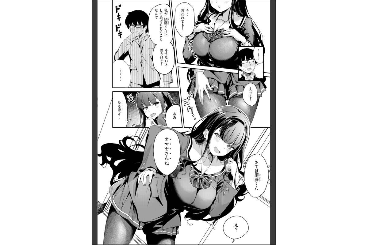 だんだんクセになる【デジタル版限定おまけ付き】のサンプル画像18