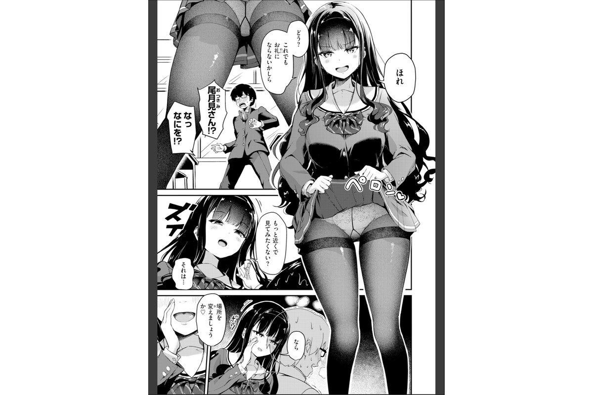 だんだんクセになる【デジタル版限定おまけ付き】のサンプル画像19