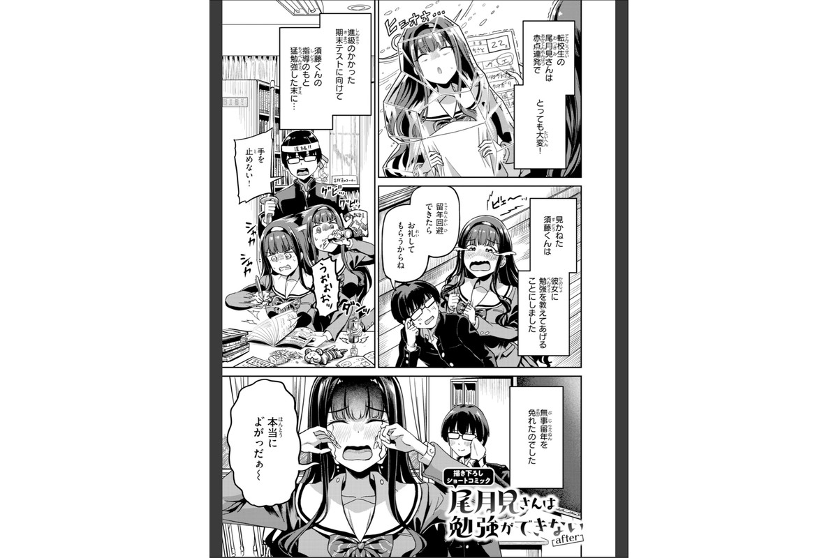 だんだんクセになる【デジタル版限定おまけ付き】のサンプル画像21
