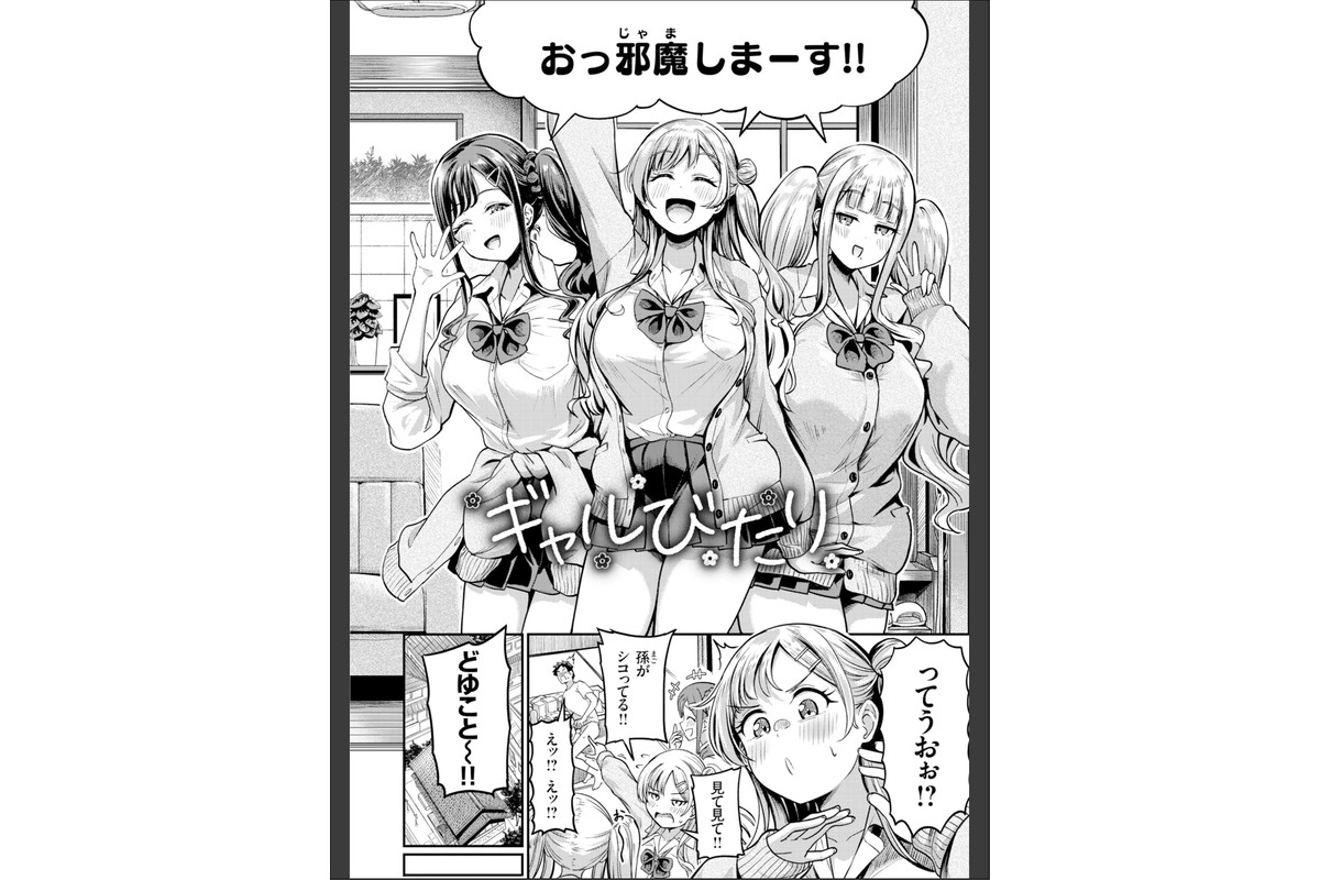 だんだんクセになる【デジタル版限定おまけ付き】のサンプル画像24