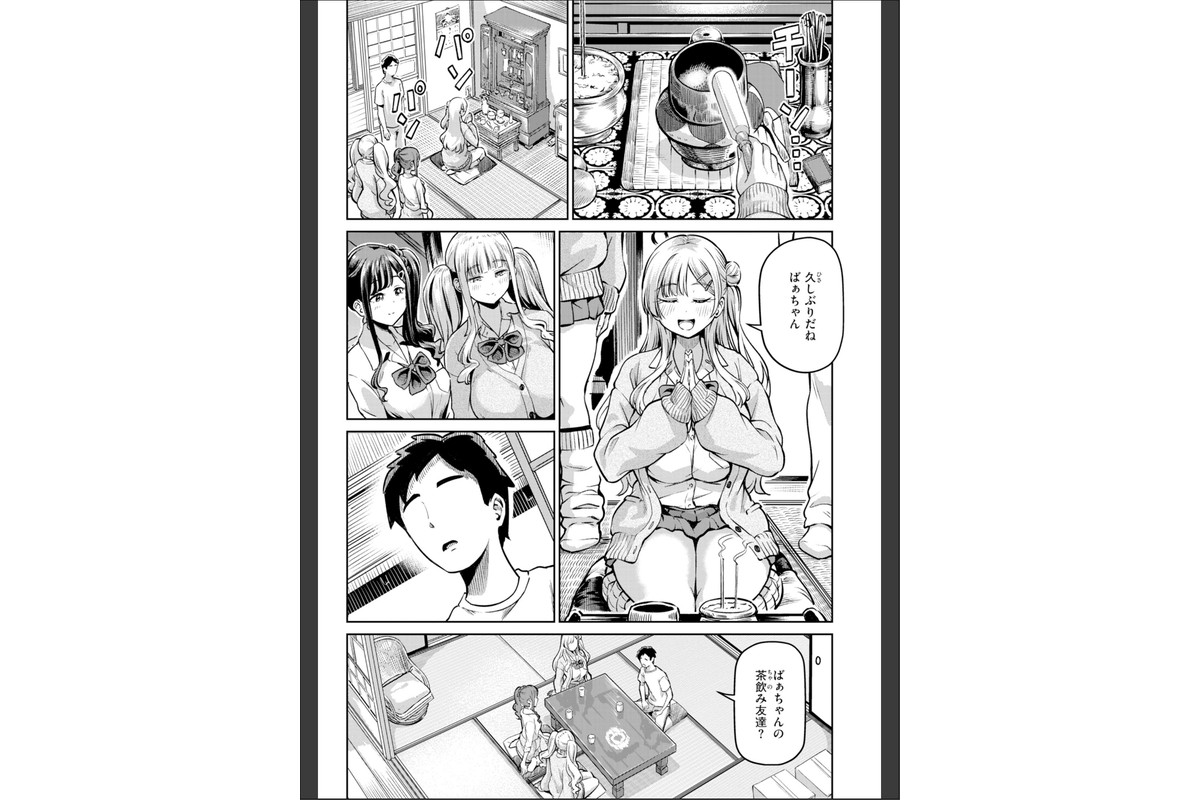 だんだんクセになる【デジタル版限定おまけ付き】のサンプル画像25