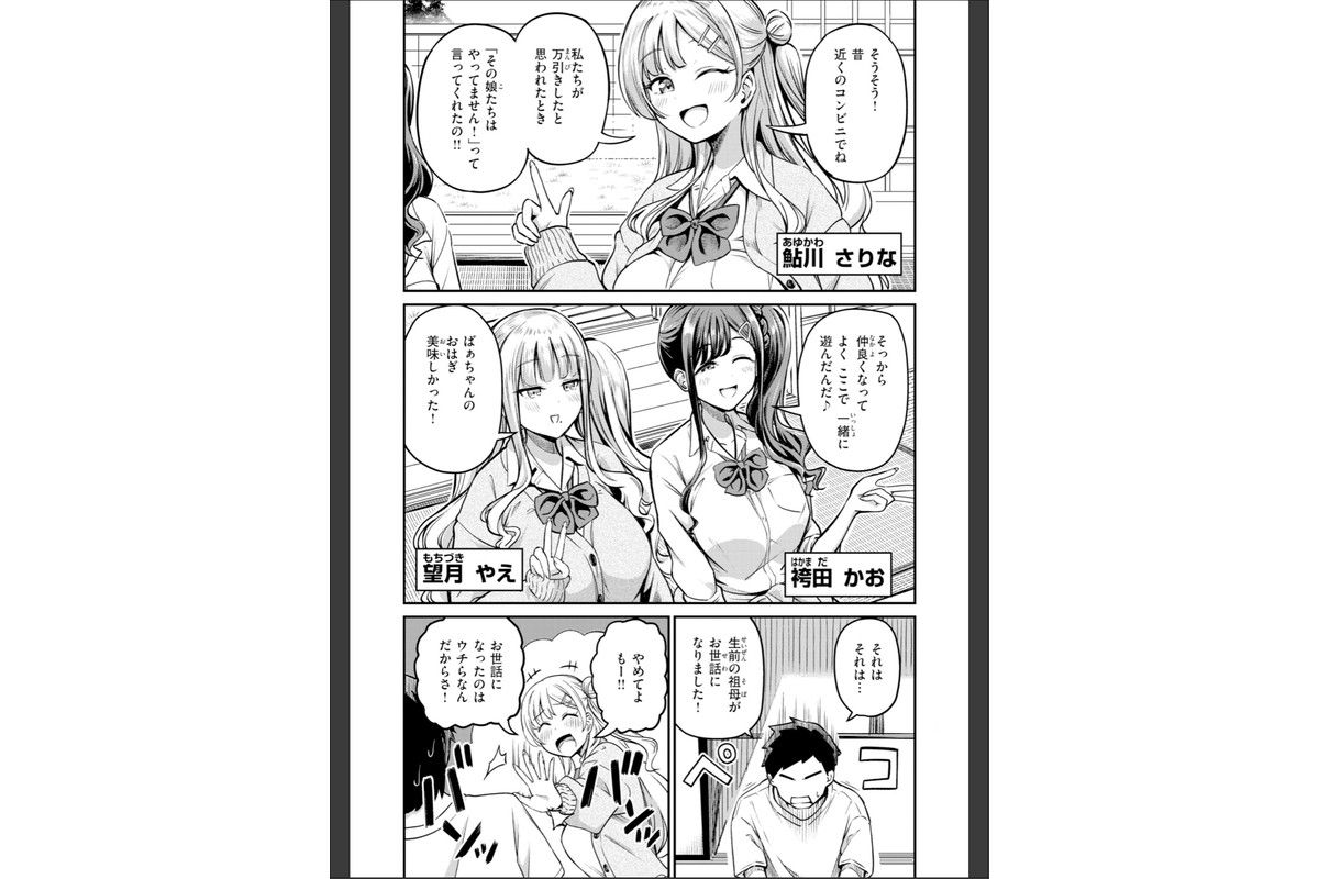 だんだんクセになる【デジタル版限定おまけ付き】のサンプル画像26