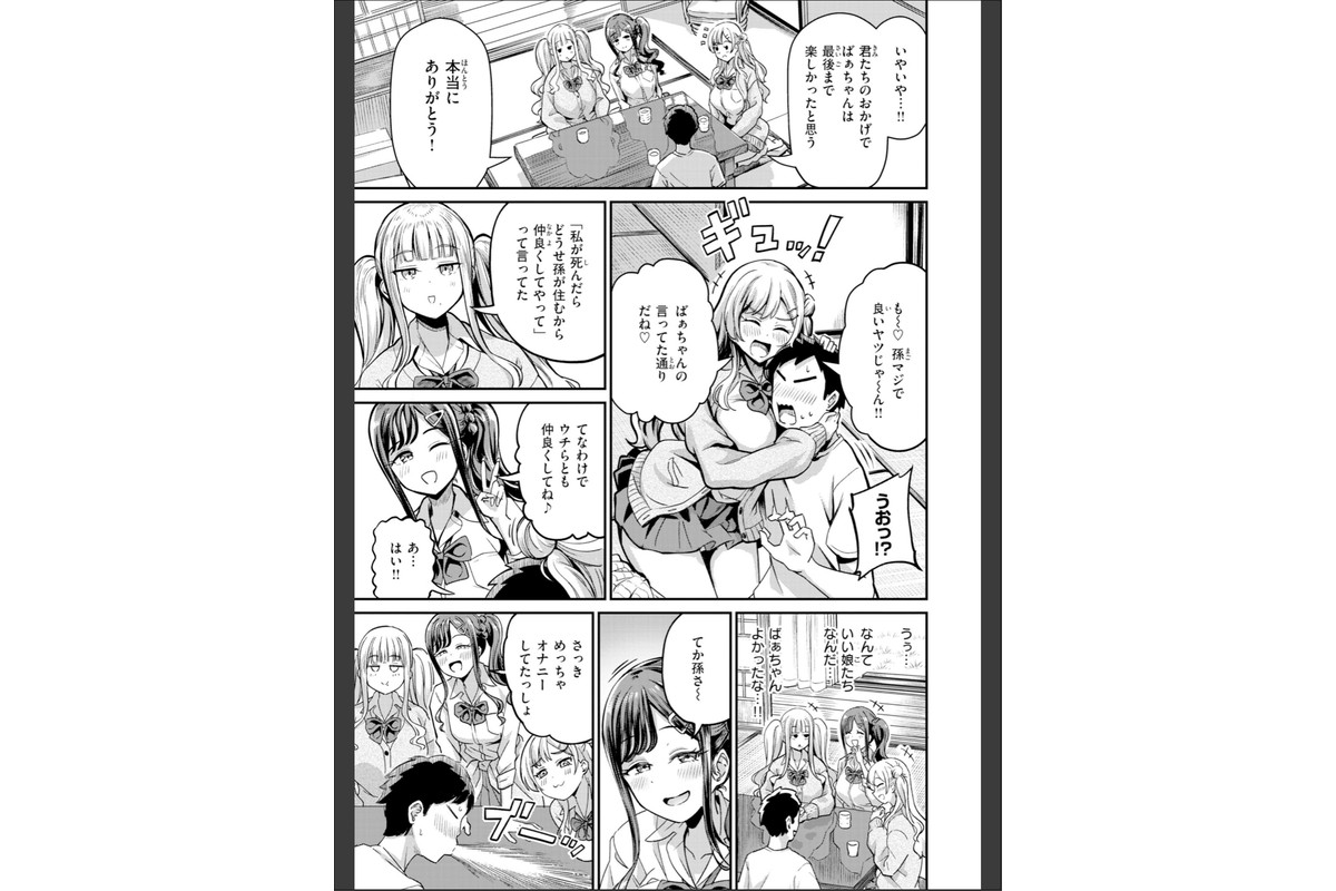 だんだんクセになる【デジタル版限定おまけ付き】のサンプル画像27