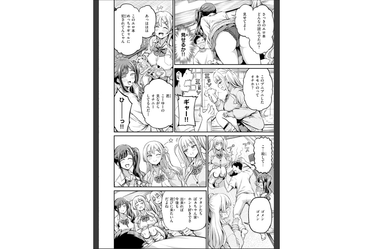 だんだんクセになる【デジタル版限定おまけ付き】のサンプル画像28