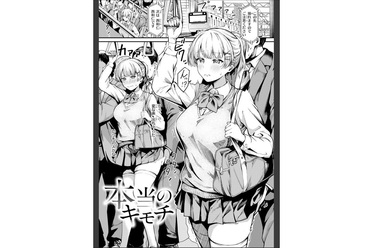 だんだんクセになる【デジタル版限定おまけ付き】のサンプル画像3