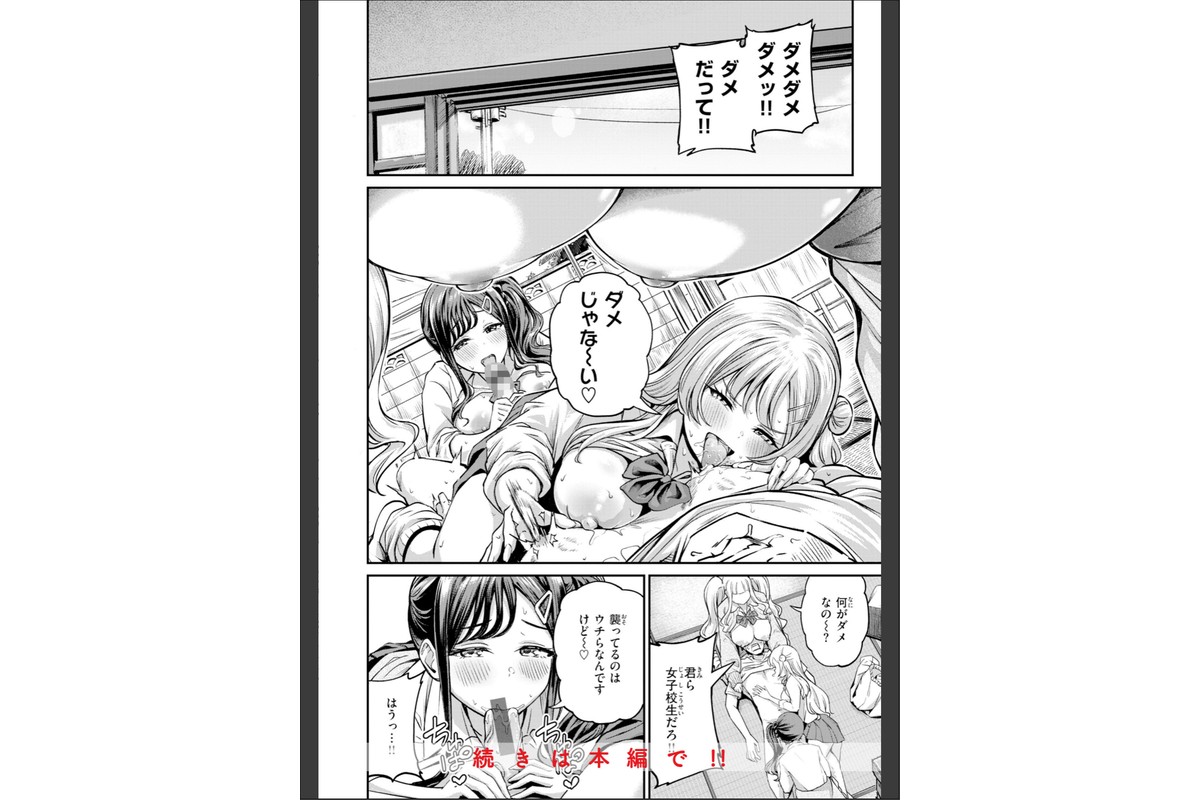 だんだんクセになる【デジタル版限定おまけ付き】のサンプル画像30