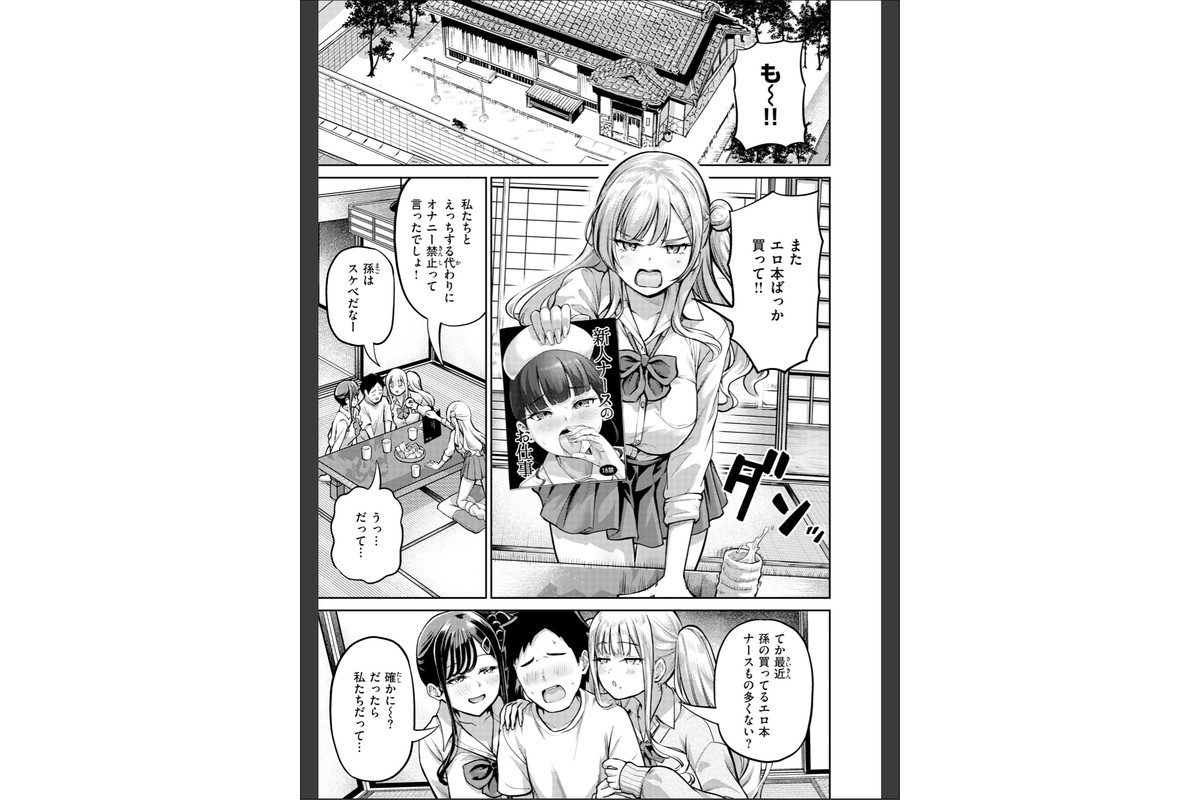 だんだんクセになる【デジタル版限定おまけ付き】のサンプル画像31
