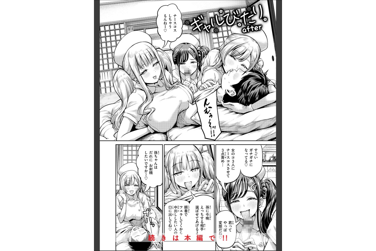 だんだんクセになる【デジタル版限定おまけ付き】のサンプル画像32