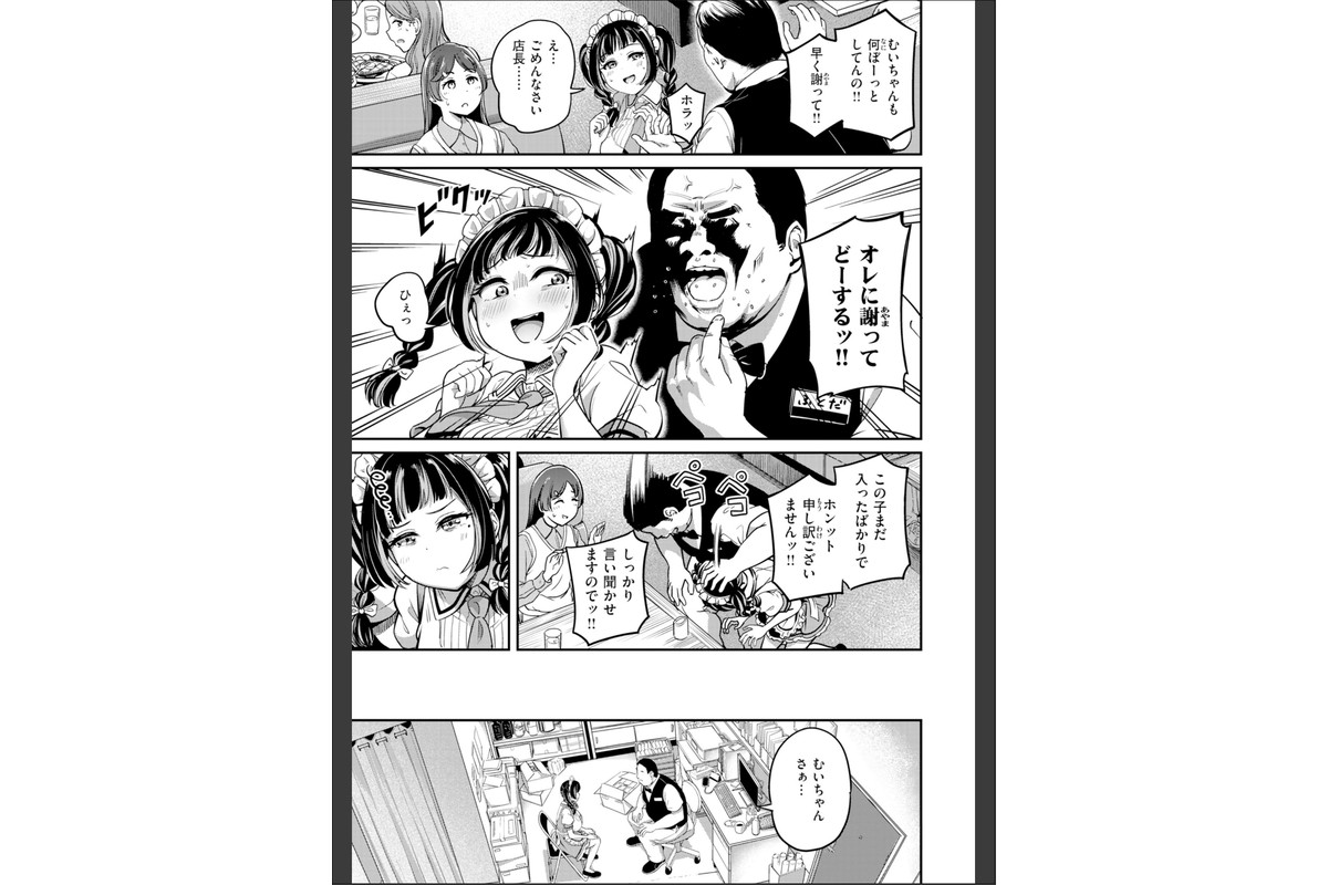 だんだんクセになる【デジタル版限定おまけ付き】のサンプル画像35