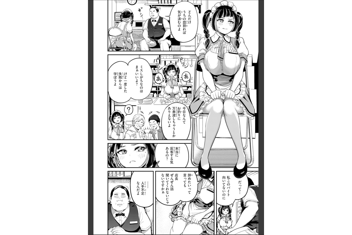 だんだんクセになる【デジタル版限定おまけ付き】のサンプル画像36