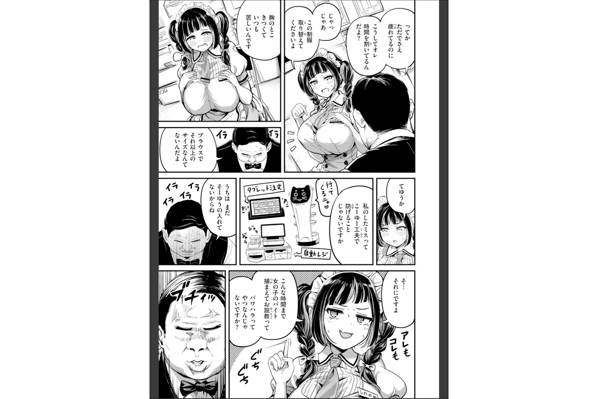 だんだんクセになる【デジタル版限定おまけ付き】のサンプル画像37