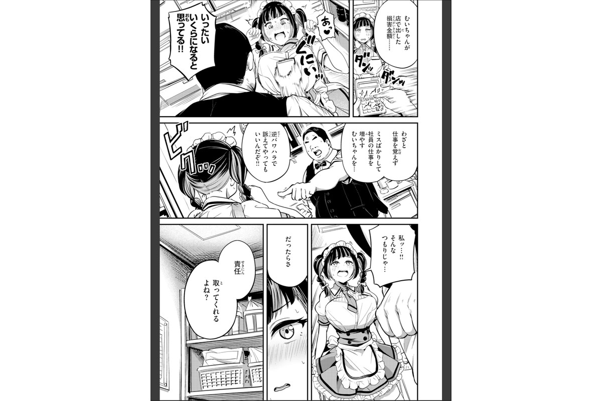 だんだんクセになる【デジタル版限定おまけ付き】のサンプル画像39