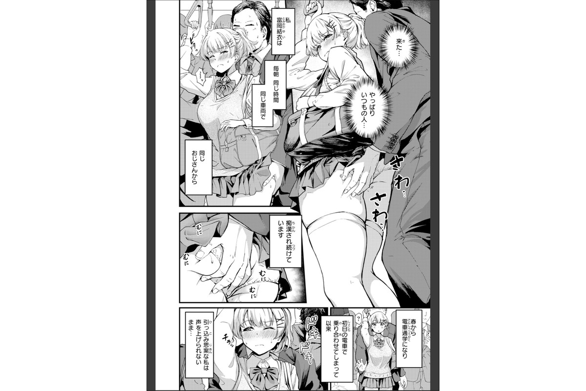 だんだんクセになる【デジタル版限定おまけ付き】のサンプル画像4