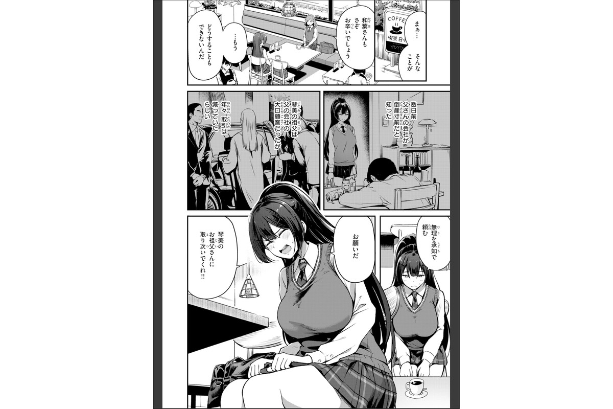 だんだんクセになる【デジタル版限定おまけ付き】のサンプル画像42