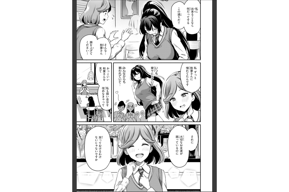 だんだんクセになる【デジタル版限定おまけ付き】のサンプル画像43