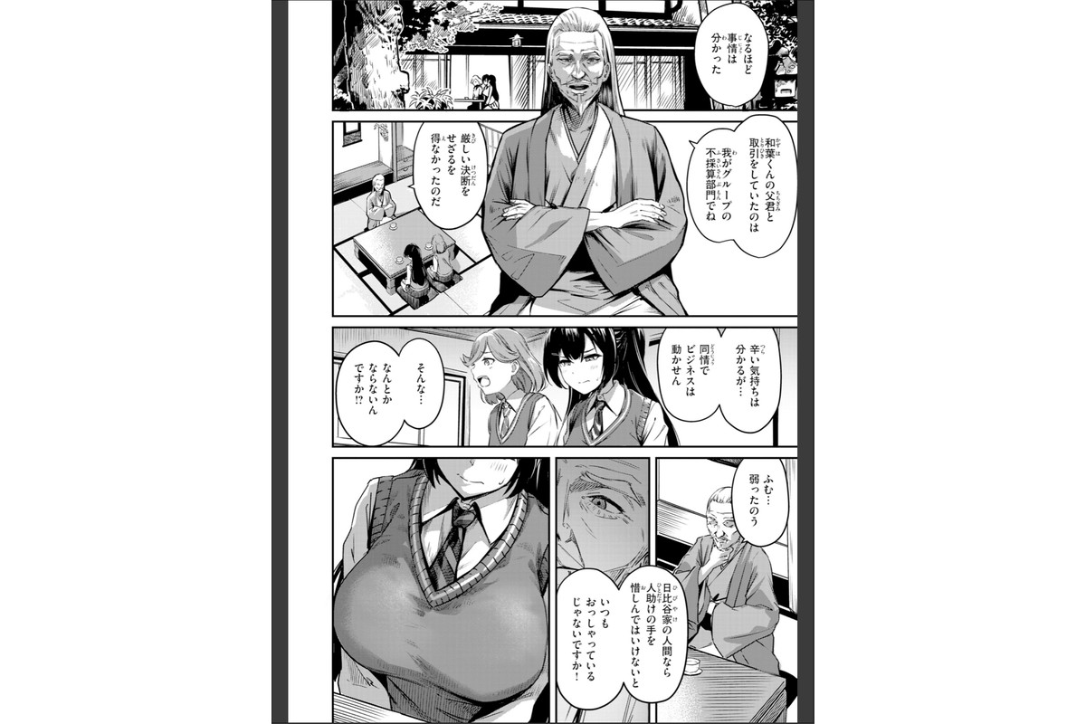 だんだんクセになる【デジタル版限定おまけ付き】のサンプル画像44