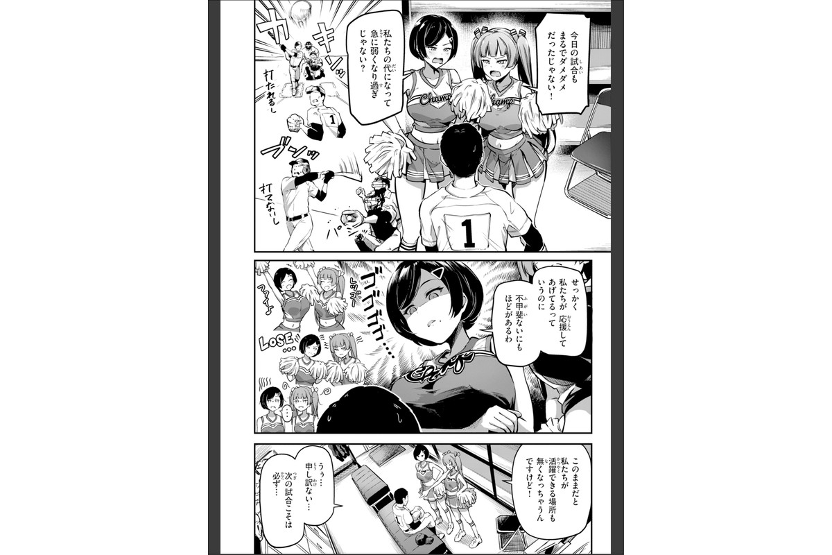 だんだんクセになる【デジタル版限定おまけ付き】のサンプル画像50