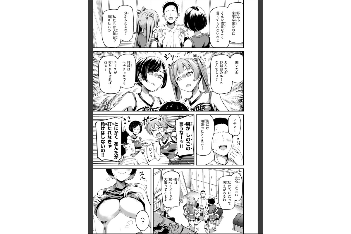 だんだんクセになる【デジタル版限定おまけ付き】のサンプル画像51