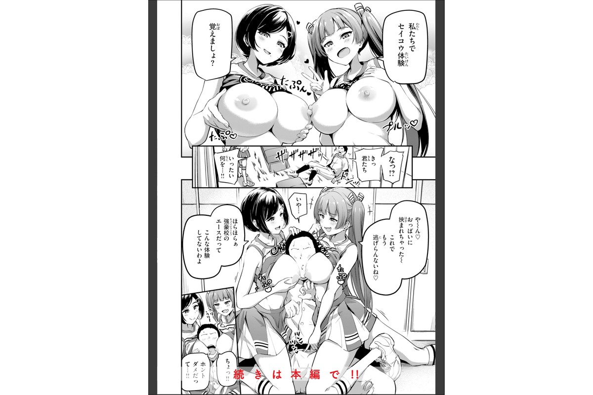 だんだんクセになる【デジタル版限定おまけ付き】のサンプル画像52