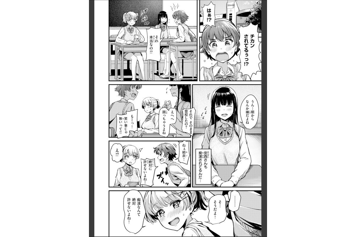 だんだんクセになる【デジタル版限定おまけ付き】のサンプル画像8