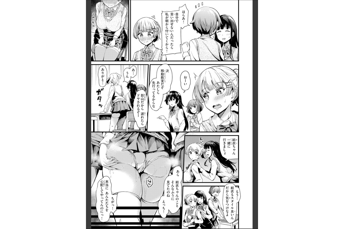 だんだんクセになる【デジタル版限定おまけ付き】のサンプル画像9