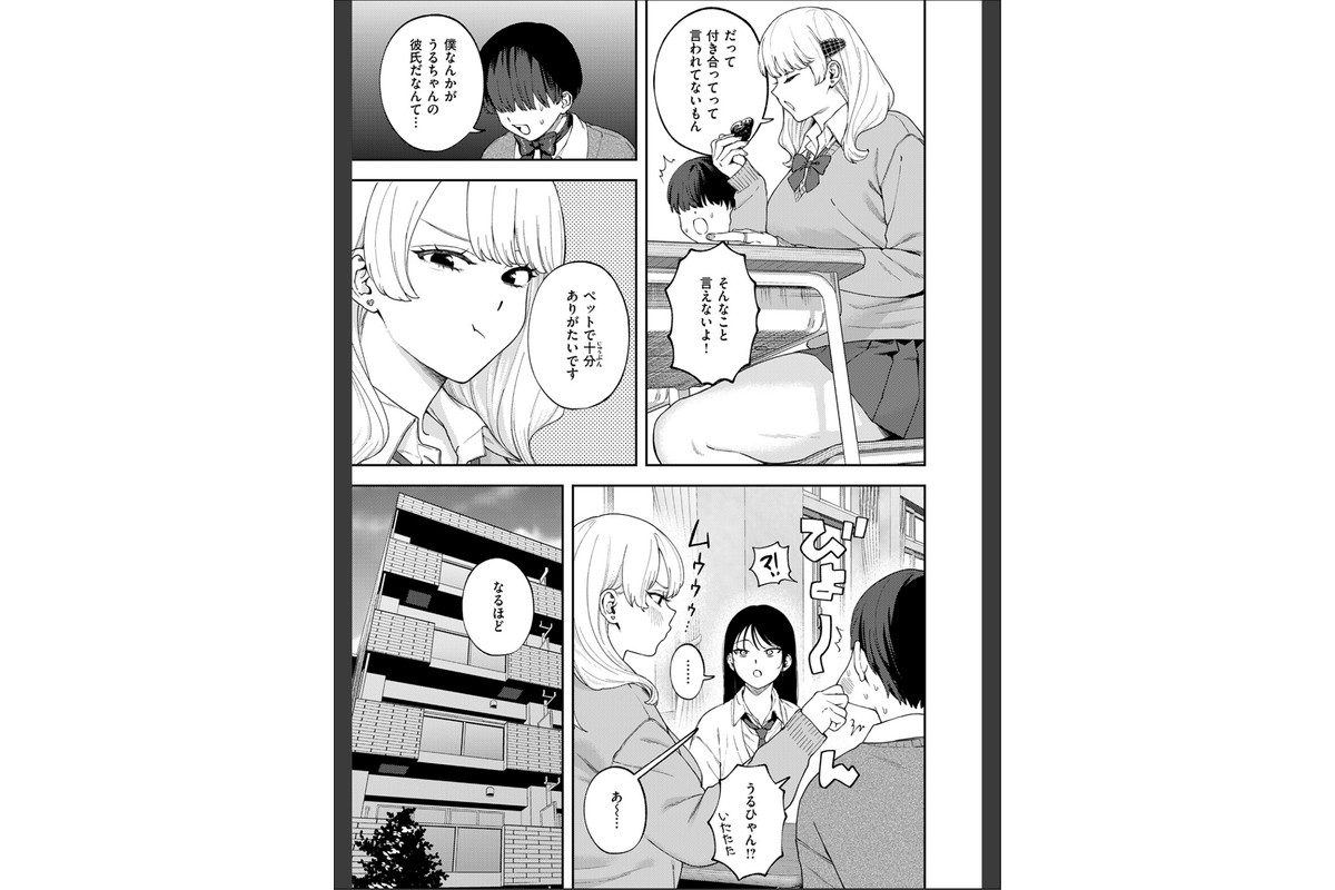 ちょお可愛くって、しあわしぇのサンプル画像5