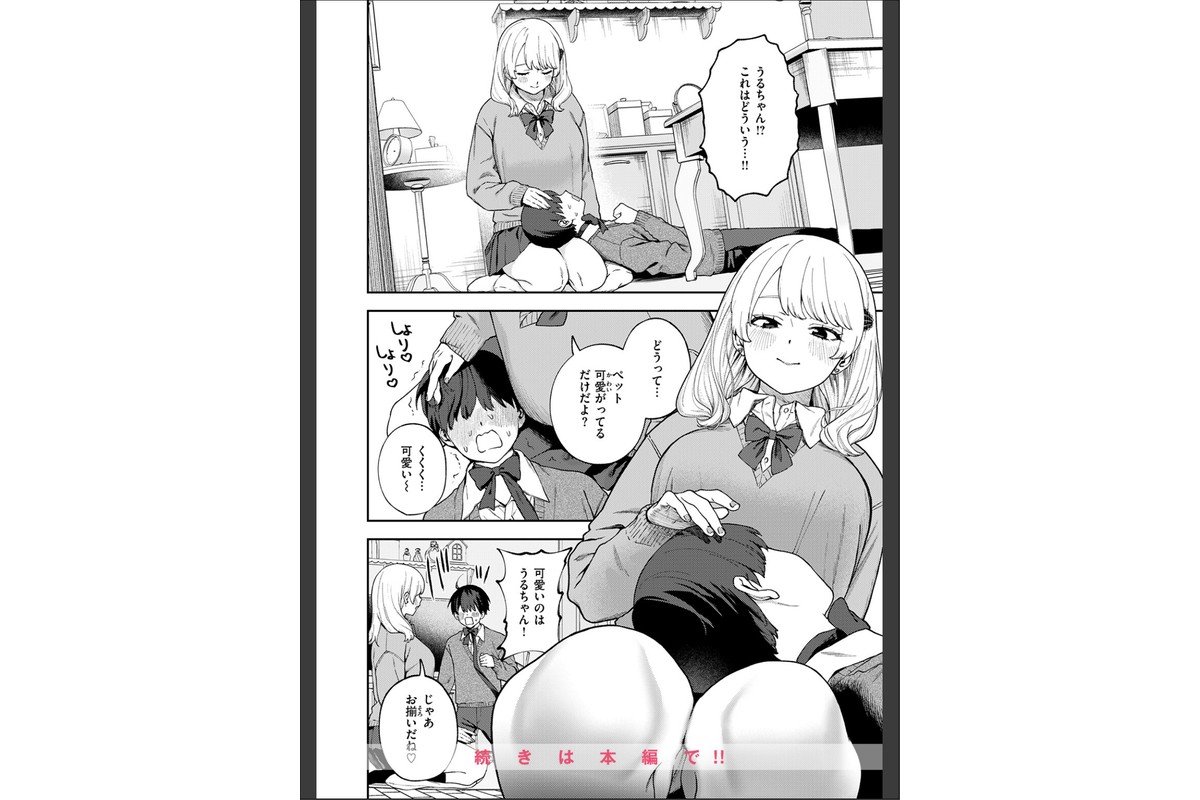 ちょお可愛くって、しあわしぇのサンプル画像6