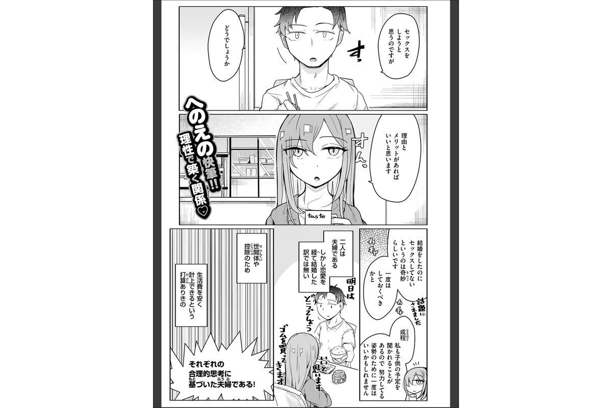 人間は、理性に基づいて規範を形成し、行動する。のサンプル画像3