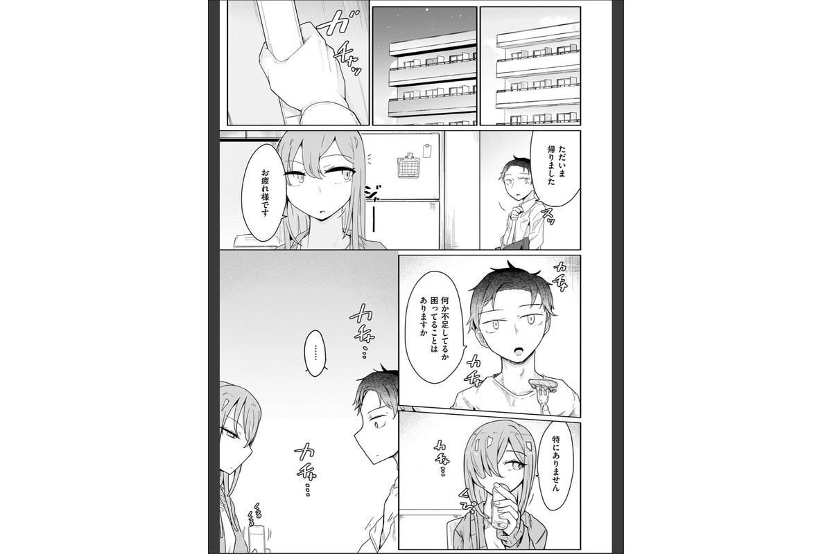 人間は、理性に基づいて規範を形成し、行動する。のサンプル画像5