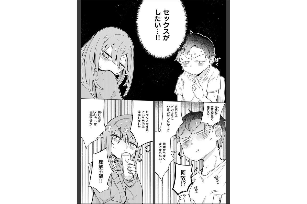人間は、理性に基づいて規範を形成し、行動する。のサンプル画像6