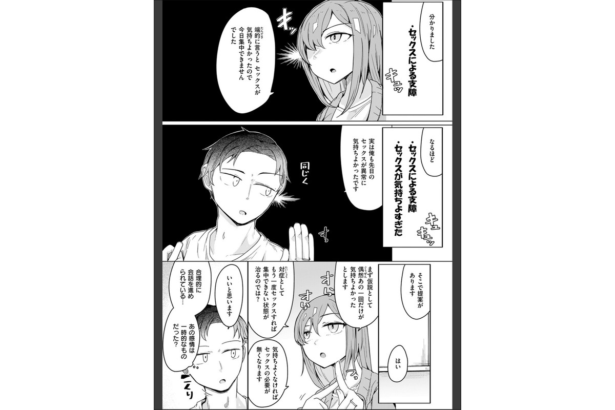人間は、理性に基づいて規範を形成し、行動する。のサンプル画像9