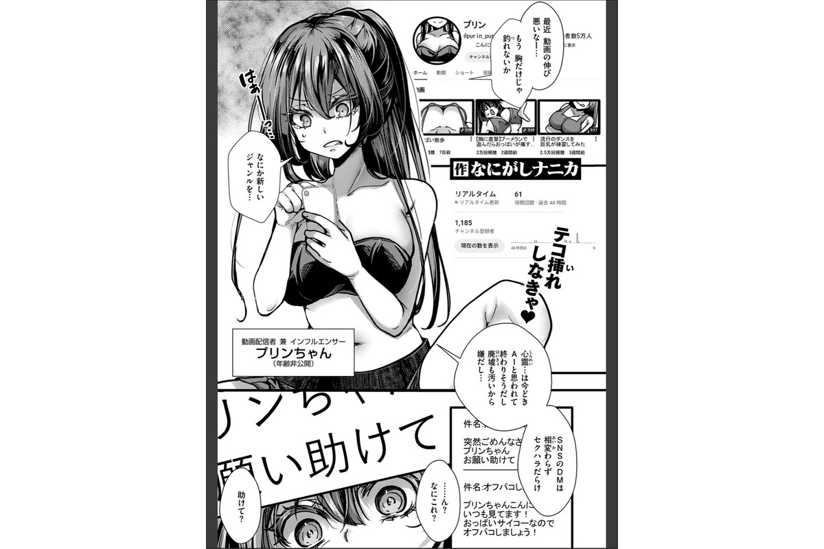 暴淫棒食ヤリマンション【∞】巨乳エロ売り配信者の便器化案件のサンプル画像3