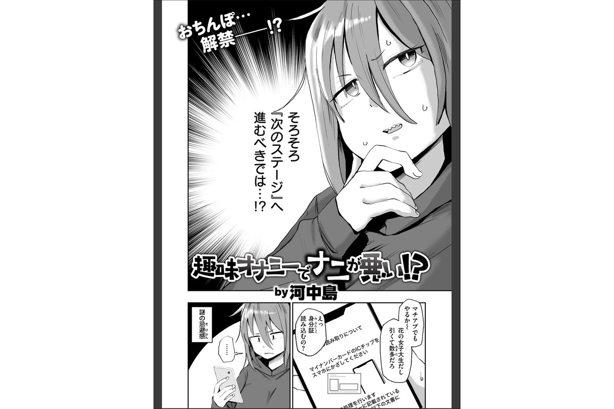 趣味オナニーでナニが悪い！？のサンプル画像4