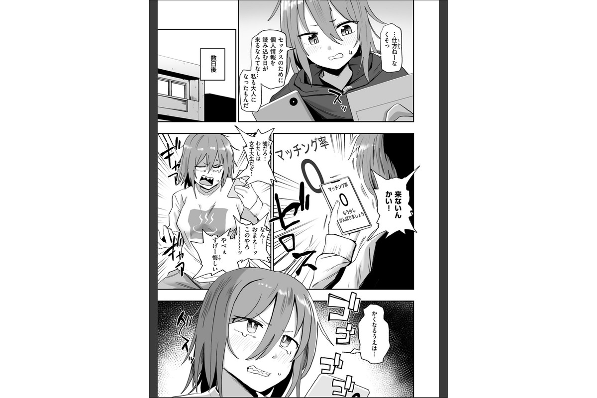 趣味オナニーでナニが悪い！？のサンプル画像5