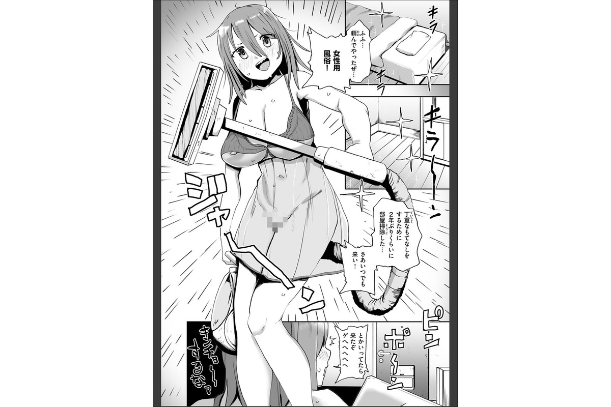 趣味オナニーでナニが悪い！？のサンプル画像6