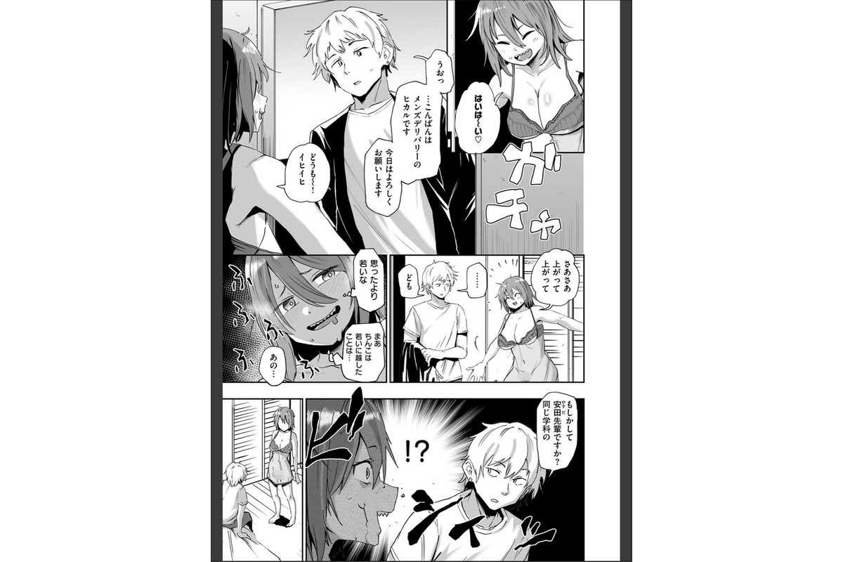 趣味オナニーでナニが悪い！？のサンプル画像7