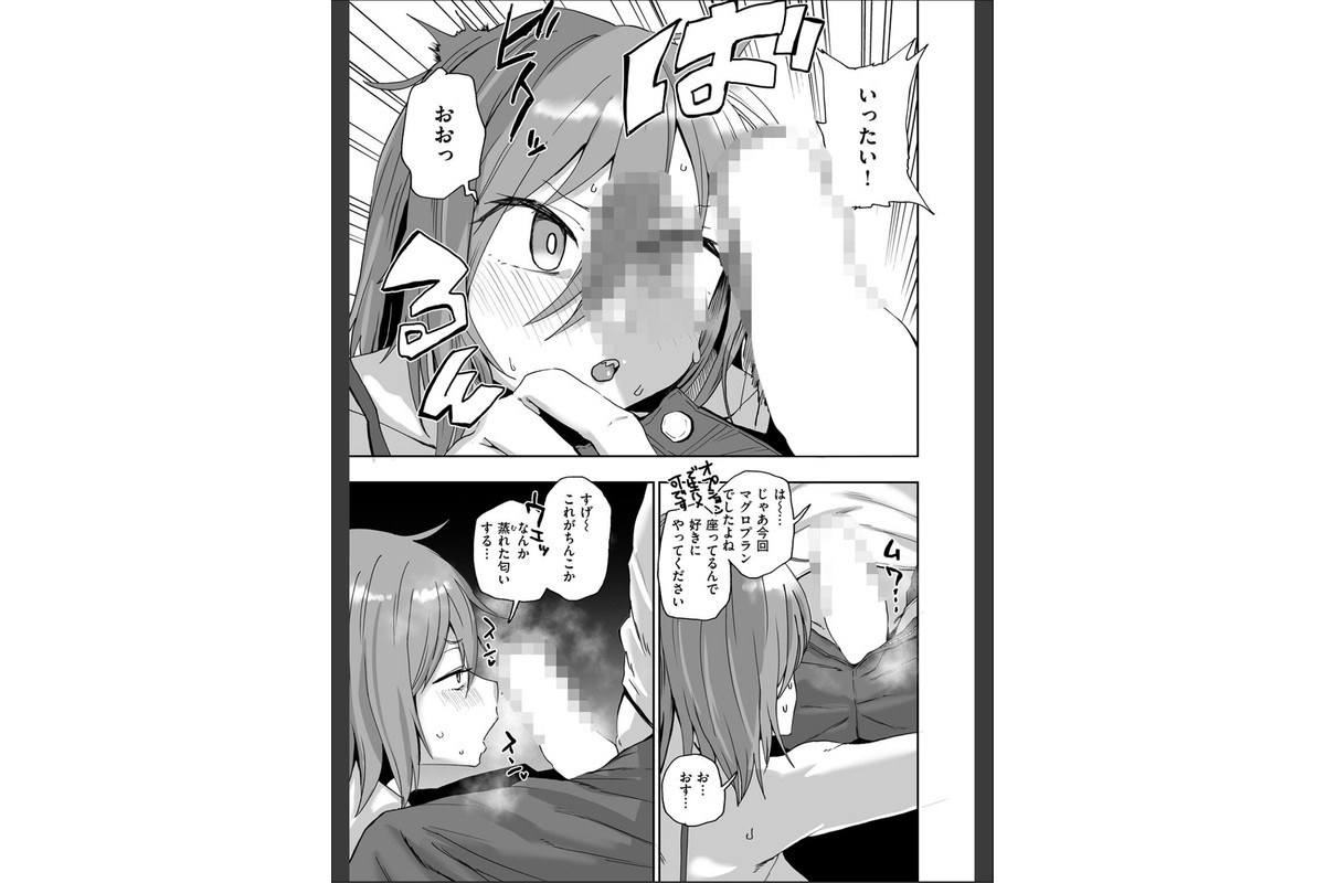趣味オナニーでナニが悪い！？のサンプル画像9