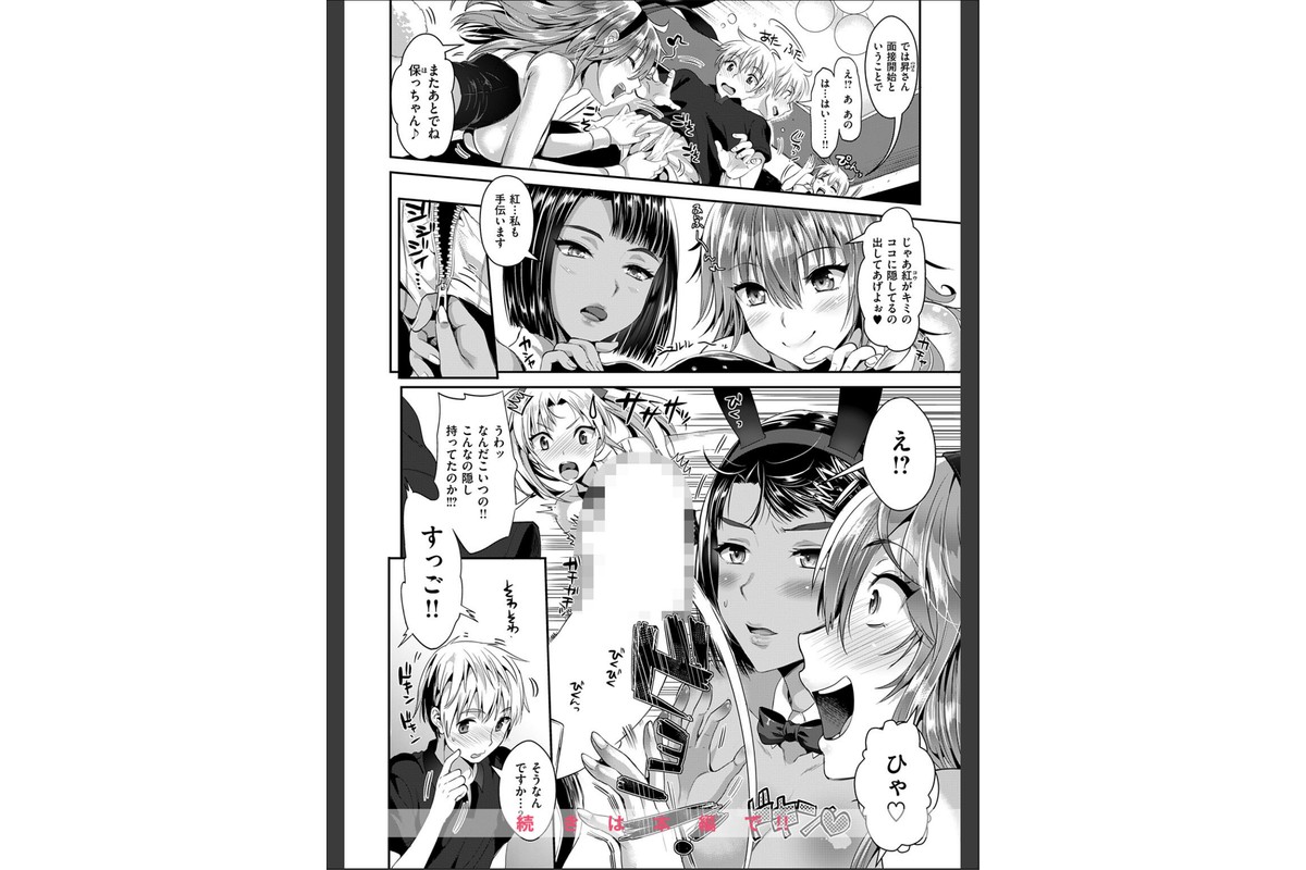バニー学園へようこそのサンプル画像10