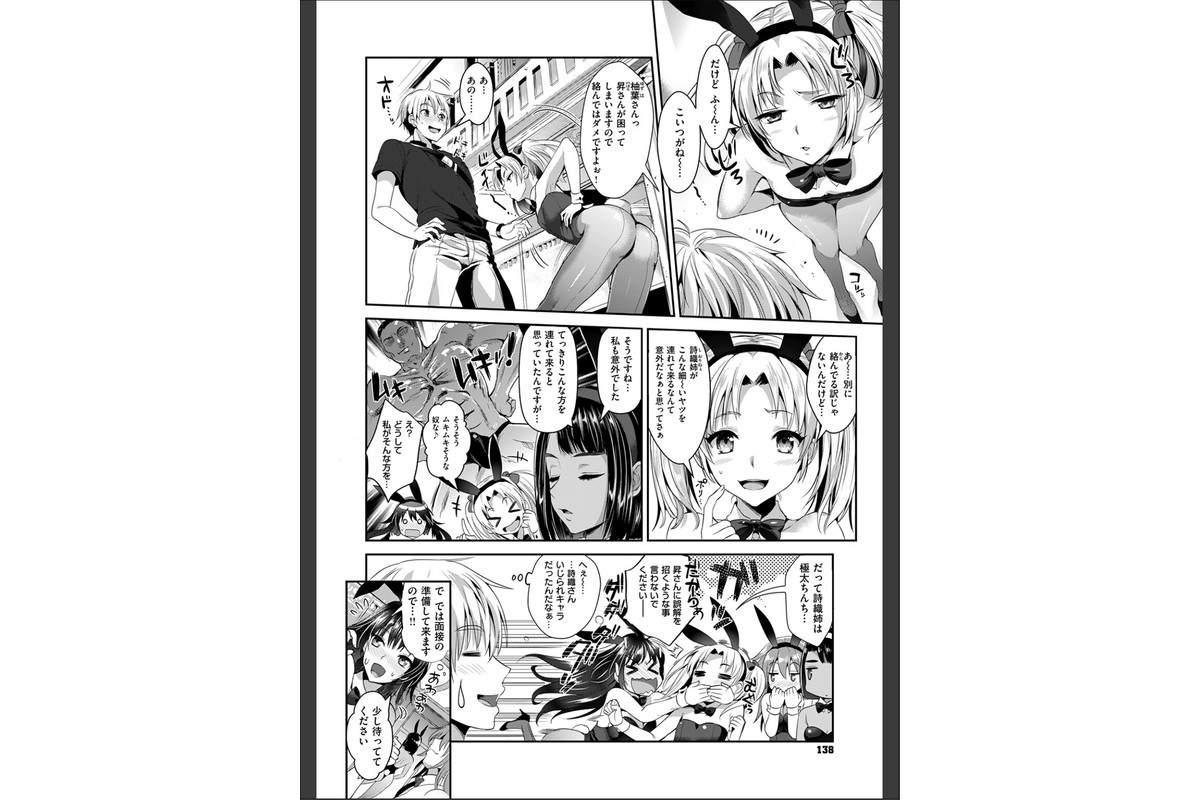 バニー学園へようこそのサンプル画像6
