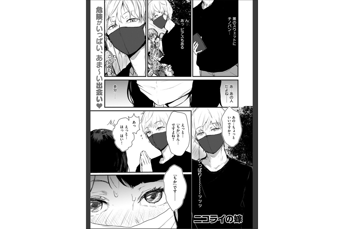 ハートブレイク・ワンダーランドのサンプル画像3
