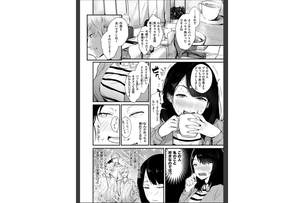 ハートブレイク・ワンダーランドのサンプル画像6