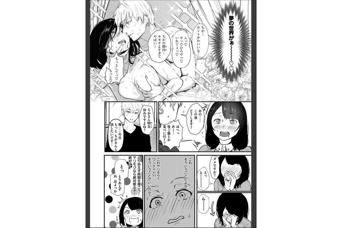 ハートブレイク・ワンダーランドのサンプル画像8