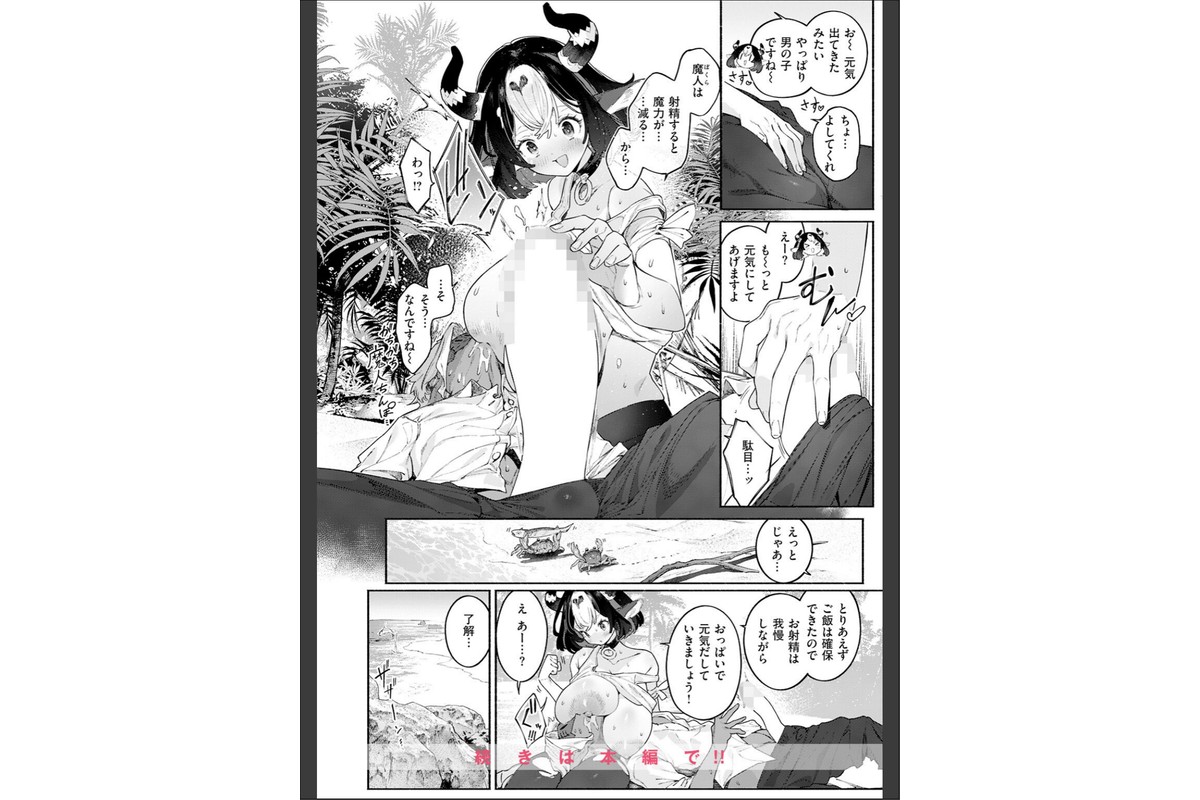 ふたりぼっち漂乳記のサンプル画像10