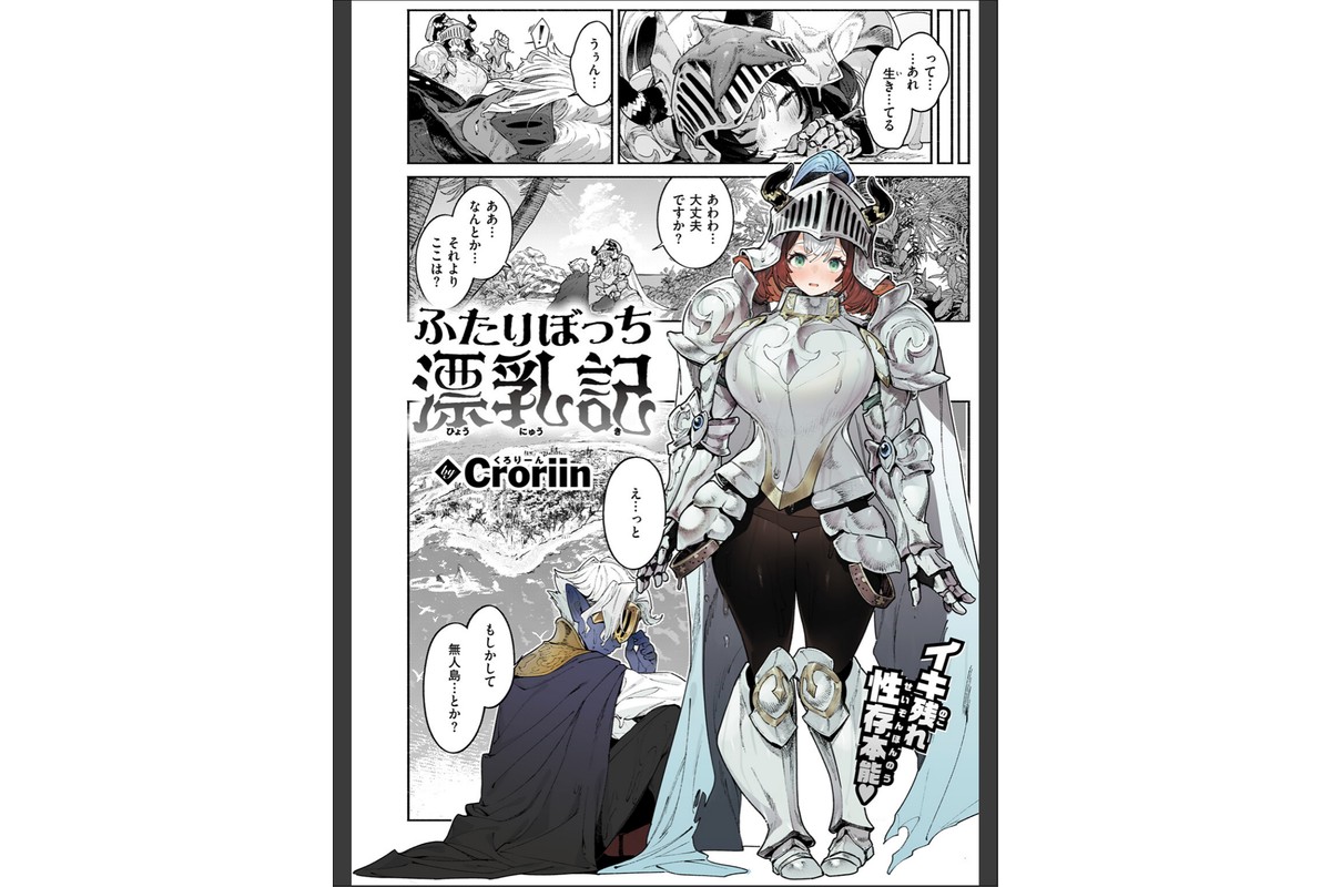 ふたりぼっち漂乳記のサンプル画像4